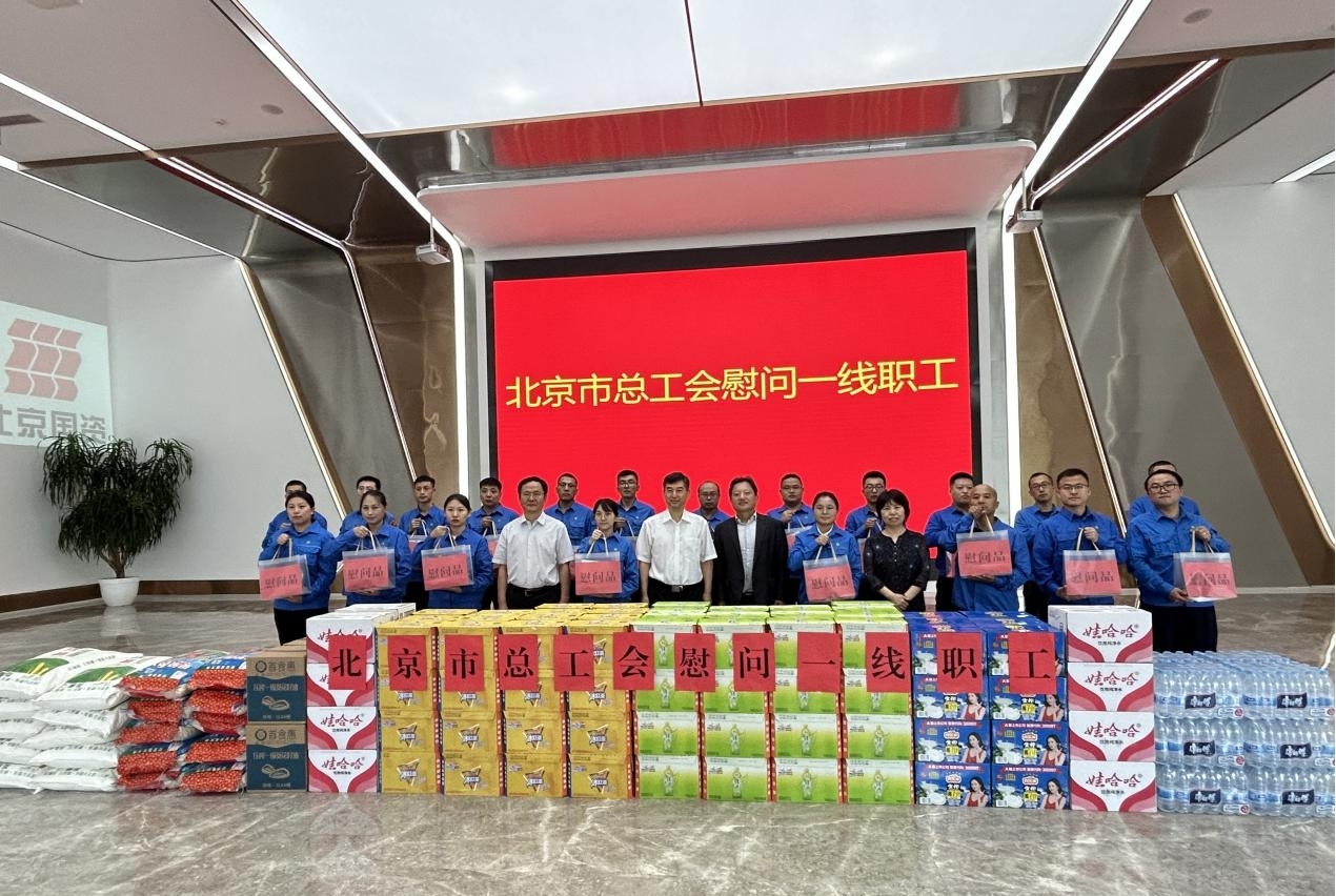 北京市总工会辅导到J9.COM通州公司调研并慰问一线职工