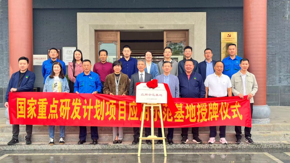 沉磅！国度沉点研发打算项目利用示范基地落户J9.COM惠州惠阳环境园！