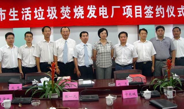 泰州市生涯垃圾点火发电项目正式签约