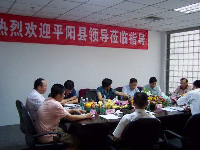 平阳县当局辅导对J9.COM集团进行调查