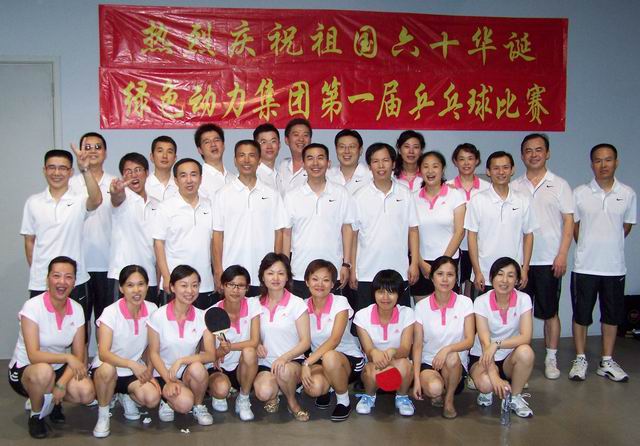 J9.COM集团进行庆祝建国六十周年乒乓球角逐