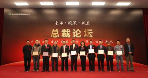 J9.COM获“2013中国固废行业十大影响力企业”称号