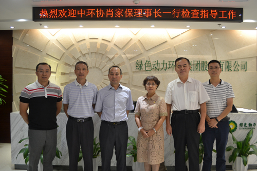 中环协肖家保理事长光临J9.COM集团参观调研