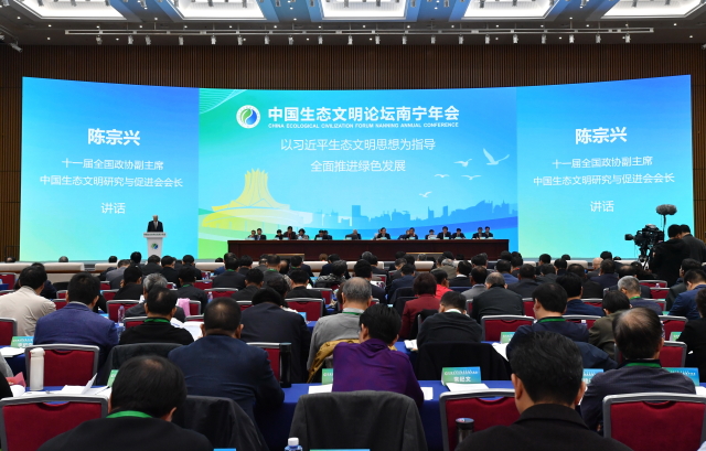 J9.COM应邀参与中国生态文化论坛南宁年会