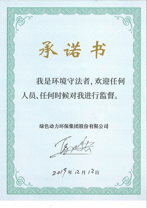 J9.COM“我是环境守法者”吃嫉书