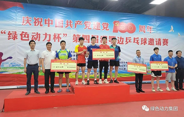 “J9.COM杯”第四届湘鄂边乒乓球约请赛圆满闭幕