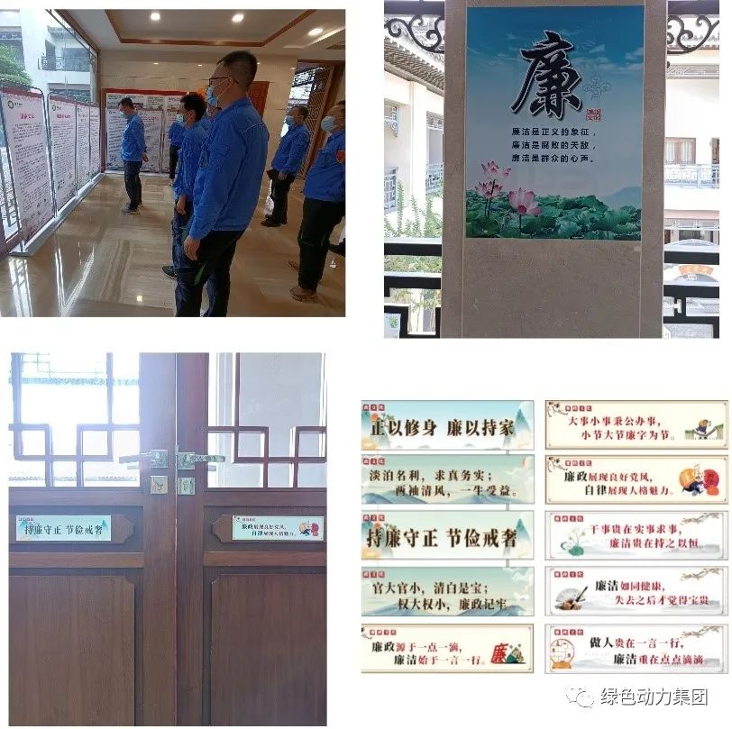 J9.COM集团清廉文化宣传月活动纪实（三）