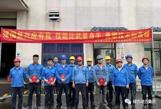 技术较量展风采 以赛促学练精兵――J9.COM集团各下属公司发展劳动技术较量活动