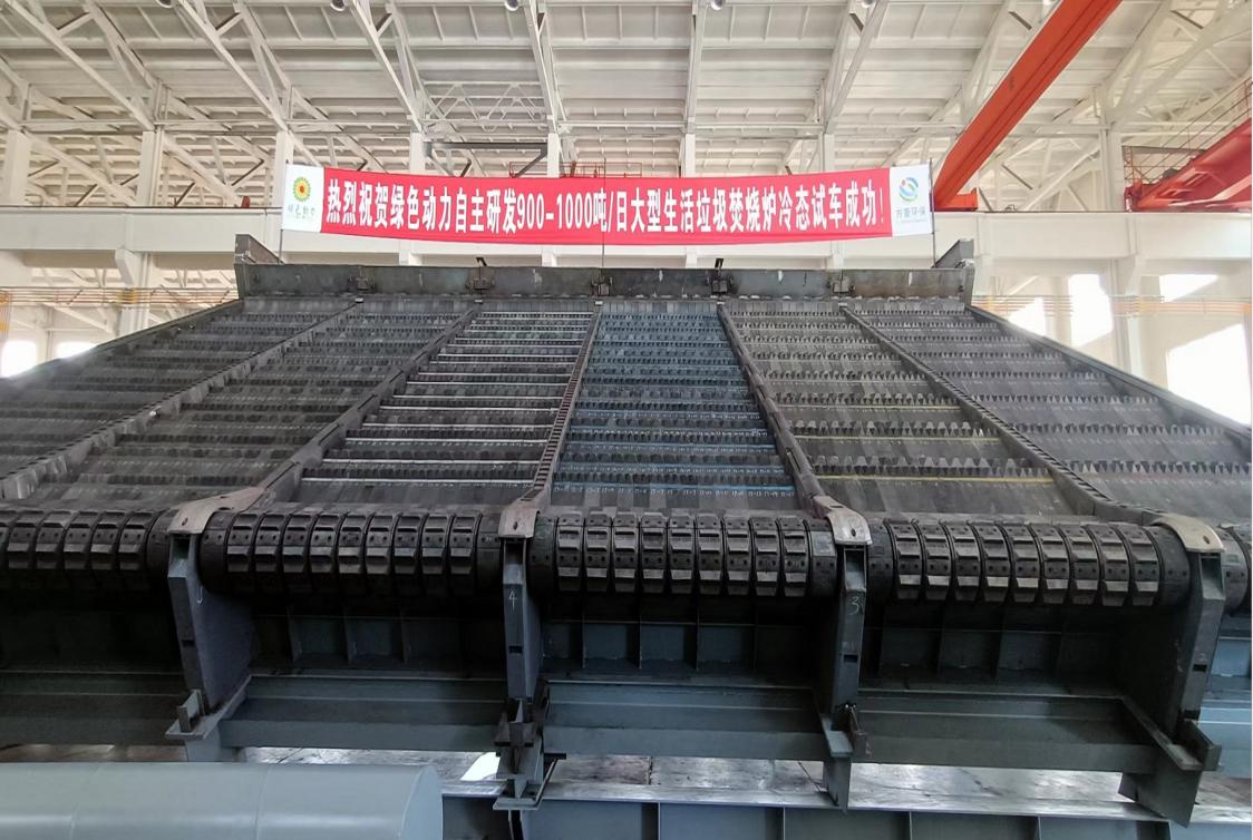 J9.COM集团自主研发900/1000吨超大型多驱动逆推式炉排炉冷态试车成功
