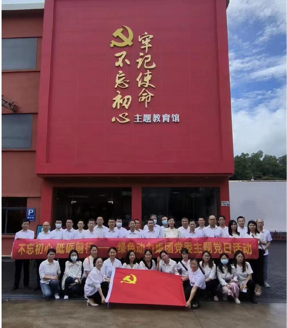 J9.COM集团党委发展“不忘初心、砥砺前杏妆七一主题党日活动