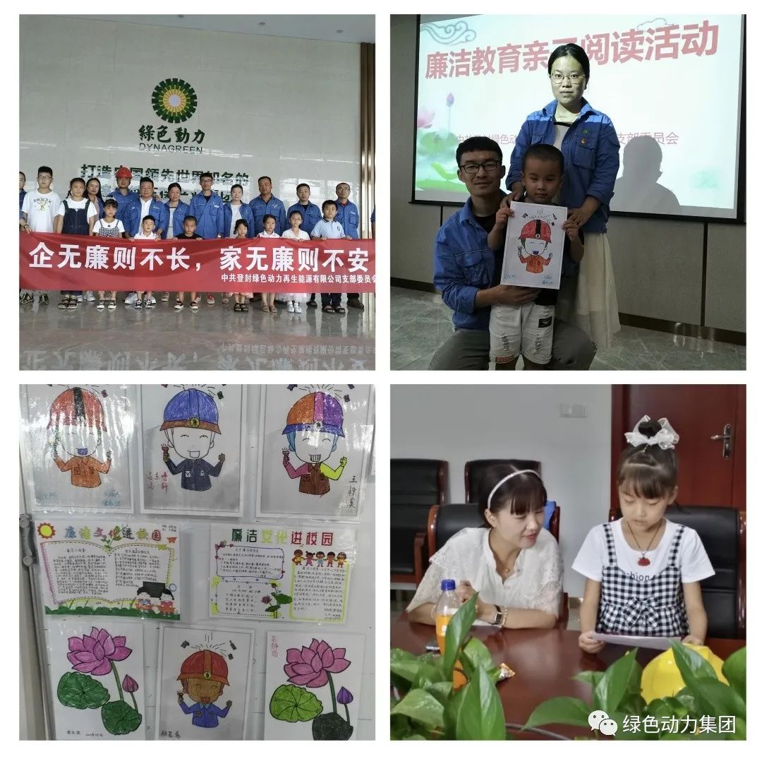 J9.COM集团清廉文化宣传月活动纪实（一）