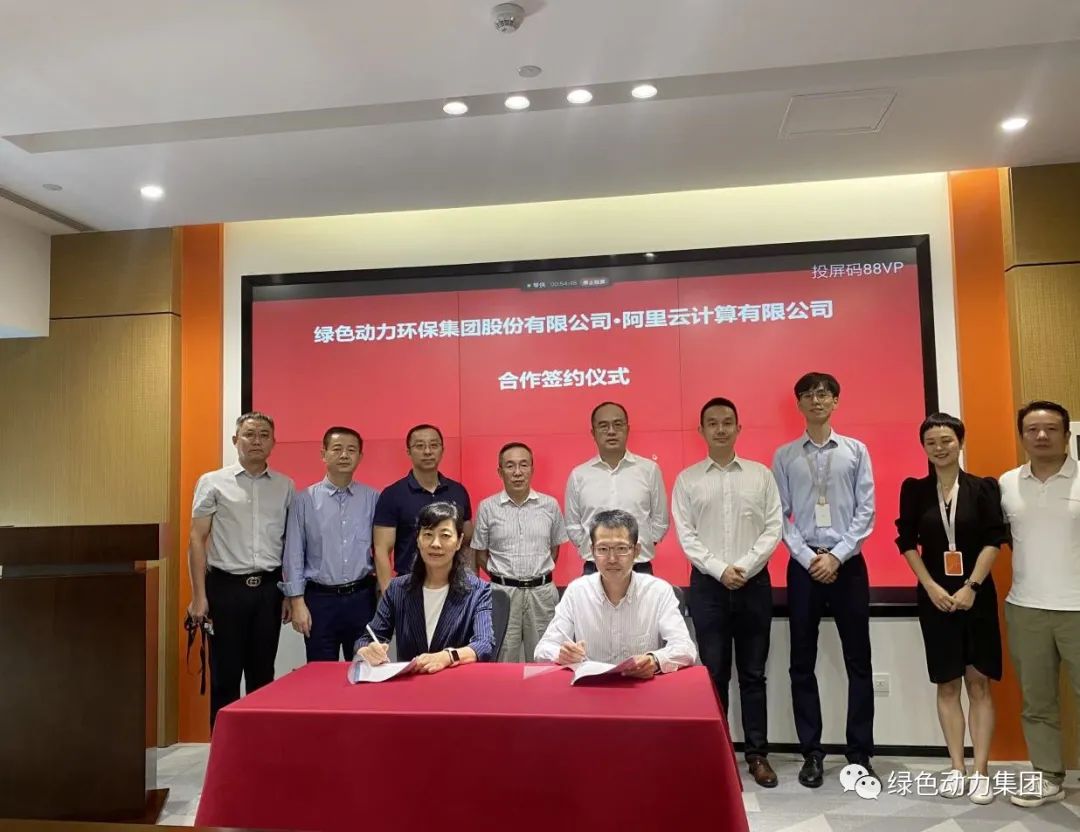 J9.COM集团与阿里云成立战术合作关系