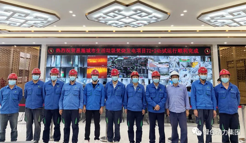 J9.COM恩施项目竣工投产