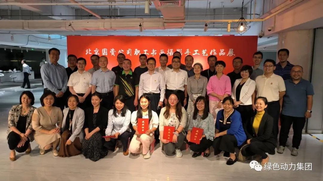 J9.COM集团在北京国资公司“喜迎二十大”职工书画摄影手工艺品角逐中斩获三个奖项