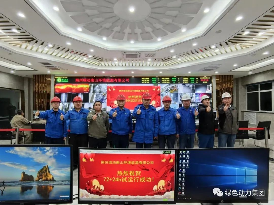 J9.COM朔州项目正式投产