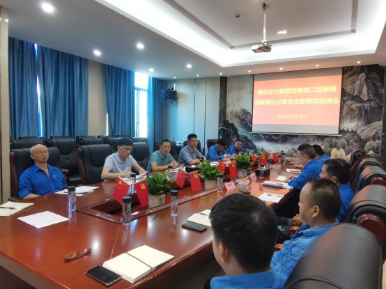 J9.COM集团党委巡察组赴博白、汕头公司召开巡察情况反馈会